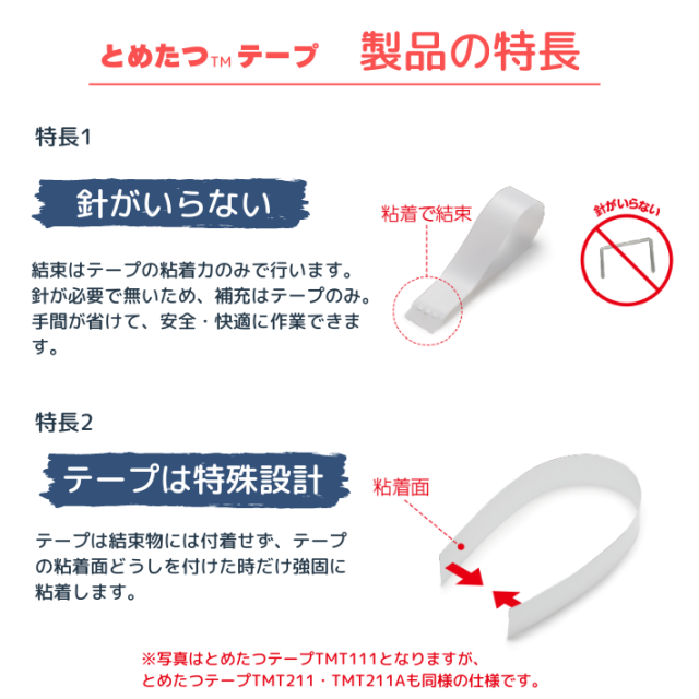 とめたつプラス　テープ9巻付き　TMA150 ニチバン ニチバン】とめたつ™プラス TMA150（テープのセット方法） - YouTube