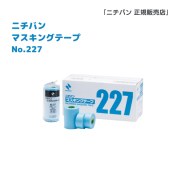 各種マスキングテープを特別価格で販売しております。