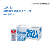 ニチバン　弱粘着マスキングテープ No.252A