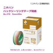 シーリングテープ紫3箱 バッグシーリングテープ ユニ工業 ラッピング用テープ 【通販