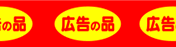 たばねらテープ　受注対応品　640-SPS DK20　20x100