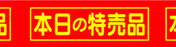 たばねらテープ  受注対応品　640-SPS DH20　20x100
