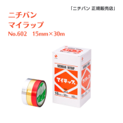 ニチバン　No602　マイラップ　15X30　100巻入り