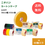 大特価！】OPPテープ,正規販売店,各メーカーのOPPテープを大
