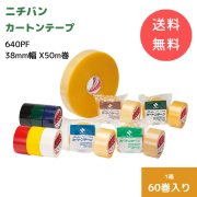 ニチバン 640PF【38mm幅 X50m巻】65μ 1箱60巻入り【送料無料】