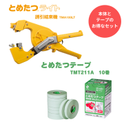 Amazon | ニチバン 誘引結束機 とめたつTM TMA100 | 荷締め
