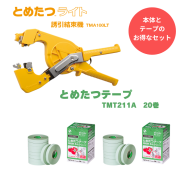 大特価】！！特別価格で販売、TMA100、ニチバンとめたつ、誘引結束機