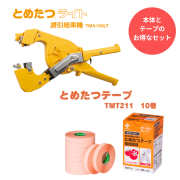 とめたつ　ニチバン　誘引結束機　TMA100 誘引結束機 とめたつ™ | ニチバン