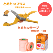 大特価】！！特別価格で販売、TMA100、ニチバンとめたつ、誘引