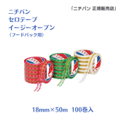 ニチバン　セロテープイージーオープン　(18mmＸ50m巻)　100巻入