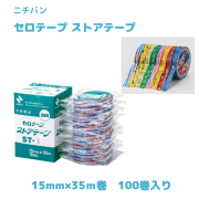ニチバン【リニューアル品】セロテープ ストアテープ　(15mmＸ35m巻)　100巻入