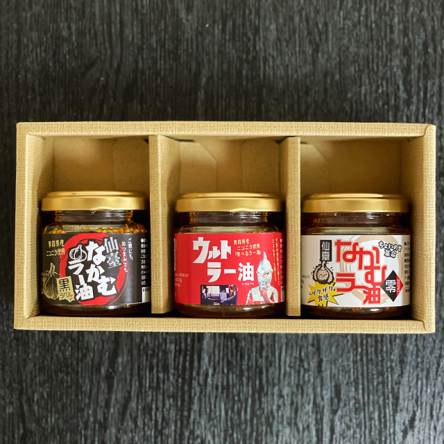 ギフト３種セット