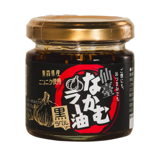 なかむラー油 黒ラベル