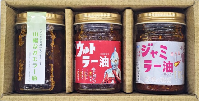 お買い得！「なかむラー油」特撰3種Cセット