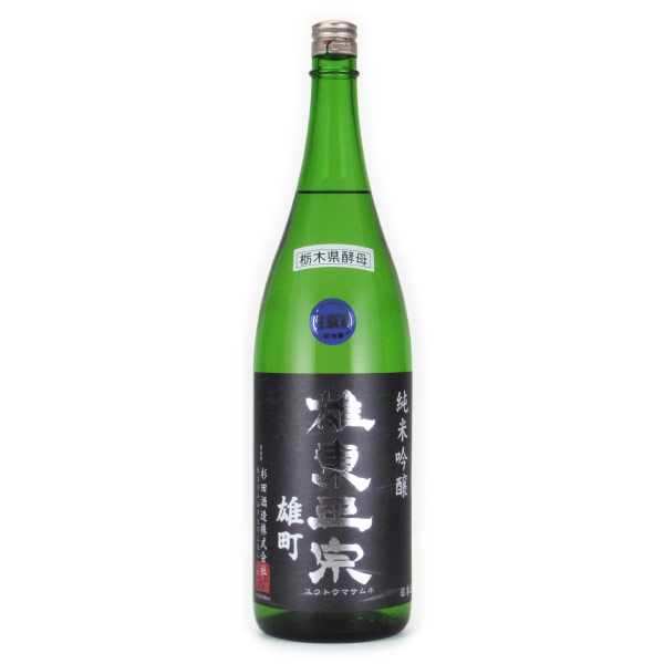 雄東政宗 純米吟醸酒 生原酒　栃木県杉田酒造 1800ml