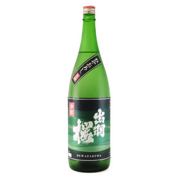 出羽桜 蔵涼み 生詰酒 冷卸ひやおろし　山形県出羽桜酒造 1800ml