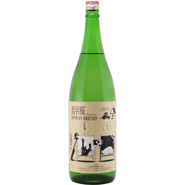 出羽桜にゃんこラベル 純米吟醸 無濾過生原酒　山形県出羽桜酒造 1800ml