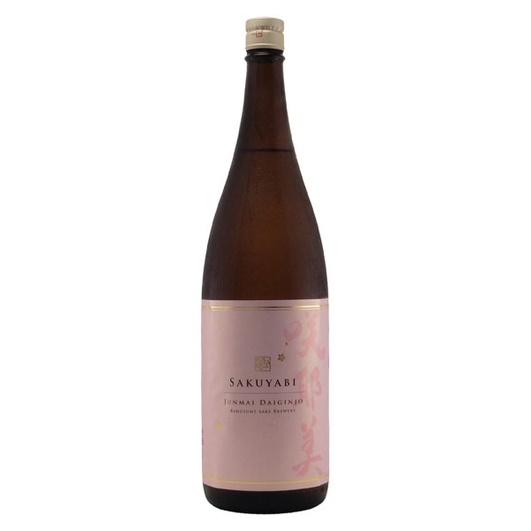 咲耶美 純米大吟醸酒 無濾過原酒　貴娘酒造 1800ml