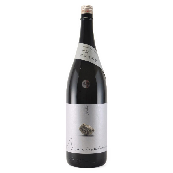 森嶋 雄町 純米大吟醸酒　茨城県森島酒造 1800ml