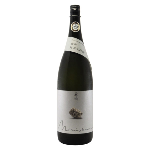 森嶋 雄町 純米大吟醸酒 生詰　茨城県森島酒造 1800ml
