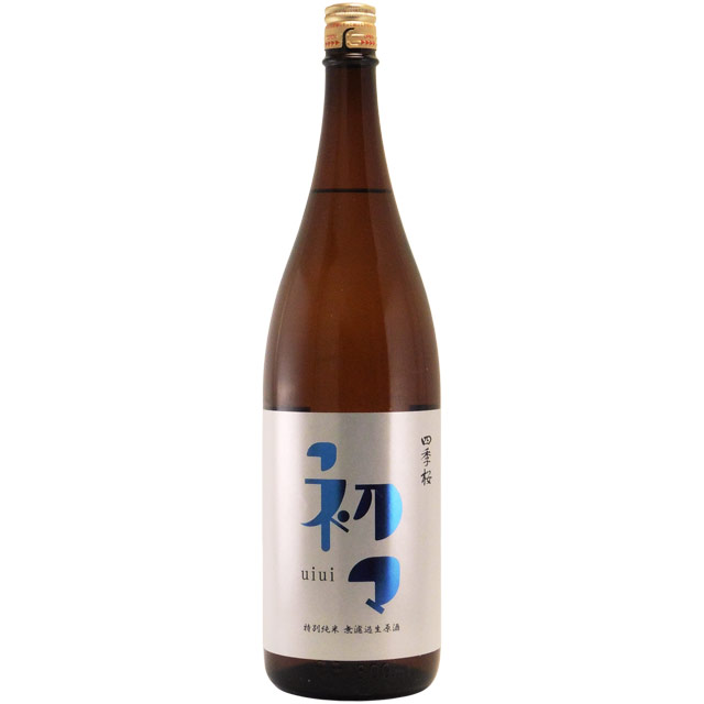 四季桜初々－uiui－ 特別純米 無濾過生原酒　栃木県宇都宮酒造 1800ml
