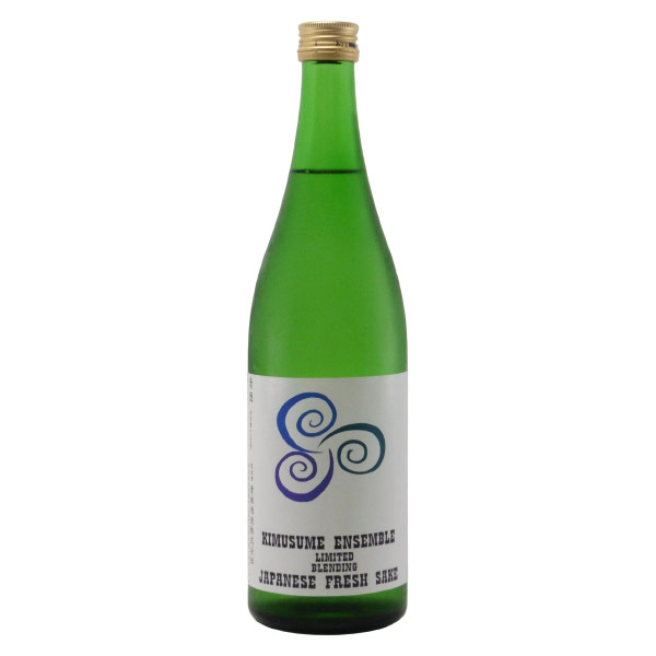 貴娘アンサンブル 純米吟醸酒 無濾過生原酒　貴娘酒造 720ml