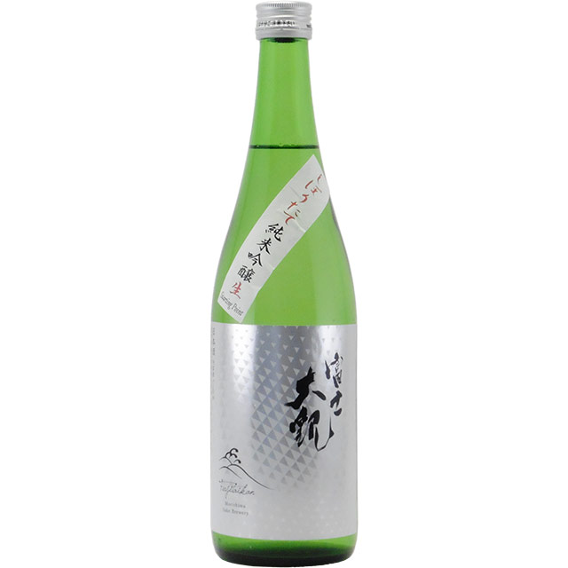 富士大観しぼりたて 純米吟醸 しぼりたて生酒　茨城県森島酒造 720ml