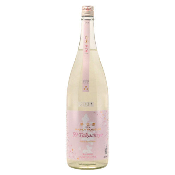 59TAKACHIYO HANAFUBUKI 純米吟醸59はなふぶき酒 無調整生原酒　新潟県高千代酒造 1800ml