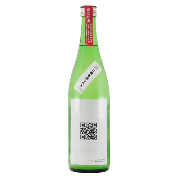 二度手間ラベル 純米吟醸 あらばしり生酒　群馬県柳澤酒造 720ml