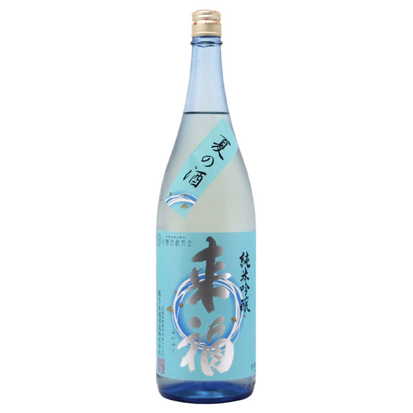 来福 夏の酒 純米吟醸 シャクナゲ花酵母　茨城県来福酒造 1800ml