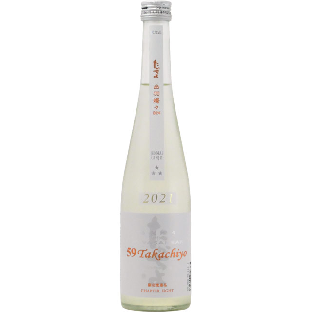 59TAKACHIYO出羽燦々 純米吟醸59酒 無調整生原酒　新潟県高千代酒造 500ml