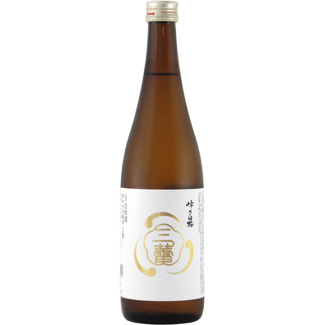 峰乃白梅 純米大吟醸「三蕾」　新潟県峰乃白梅 720ml