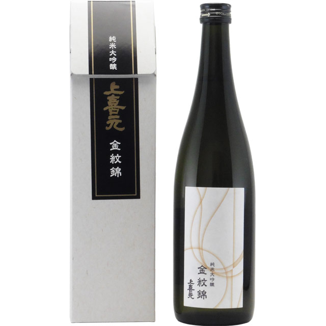 上喜元 金紋錦50 純米大吟醸　山形県酒田酒造 720ml