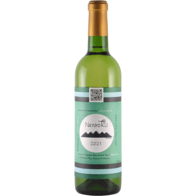 Nanroku White 2021 スズラン酒造　日本 山梨 スパークリング白ワイン 720ml