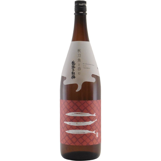 秋刀魚と飲む越路乃紅梅 純米原酒　頚城酒造 1800ml