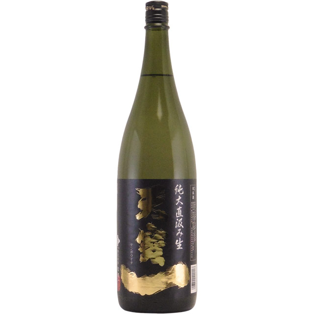 天寶一 八反錦 純米大吟醸 直汲み無濾過生酒　広島県天寶一 1800ml