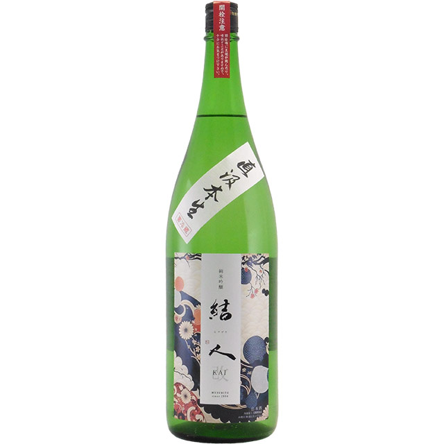 結人 KAI(改）直汲み 純米吟醸生酒 限定酒　群馬県柳澤酒造 1800ml