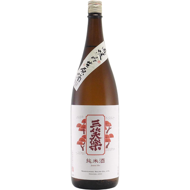 三笑楽 赤ラベル 純米酒 直汲み生原酒　富山県三笑楽酒造 1800ml