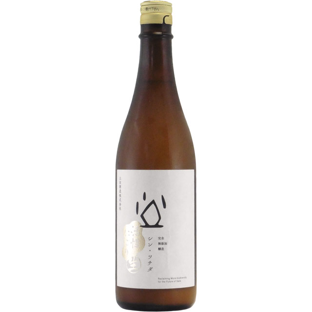 シン・ツチダ 活性にごり生酒 生もと　群馬県土田酒造 720ml