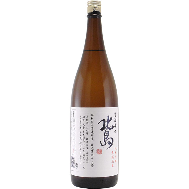 北島 豊潤辛口 山田錦 純米吟醸 無濾過生酒　滋賀県北島酒造 1800ml