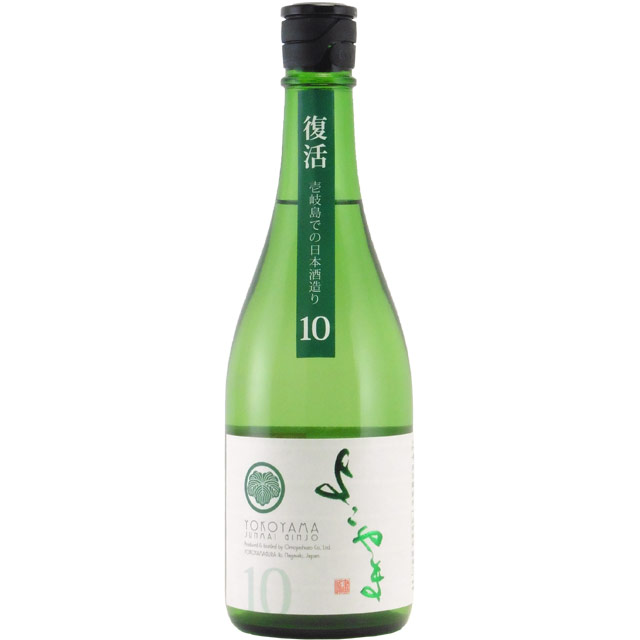 よこやまSILVER10 純米吟醸 生酒 山田錦　長崎県重家酒造 720ml