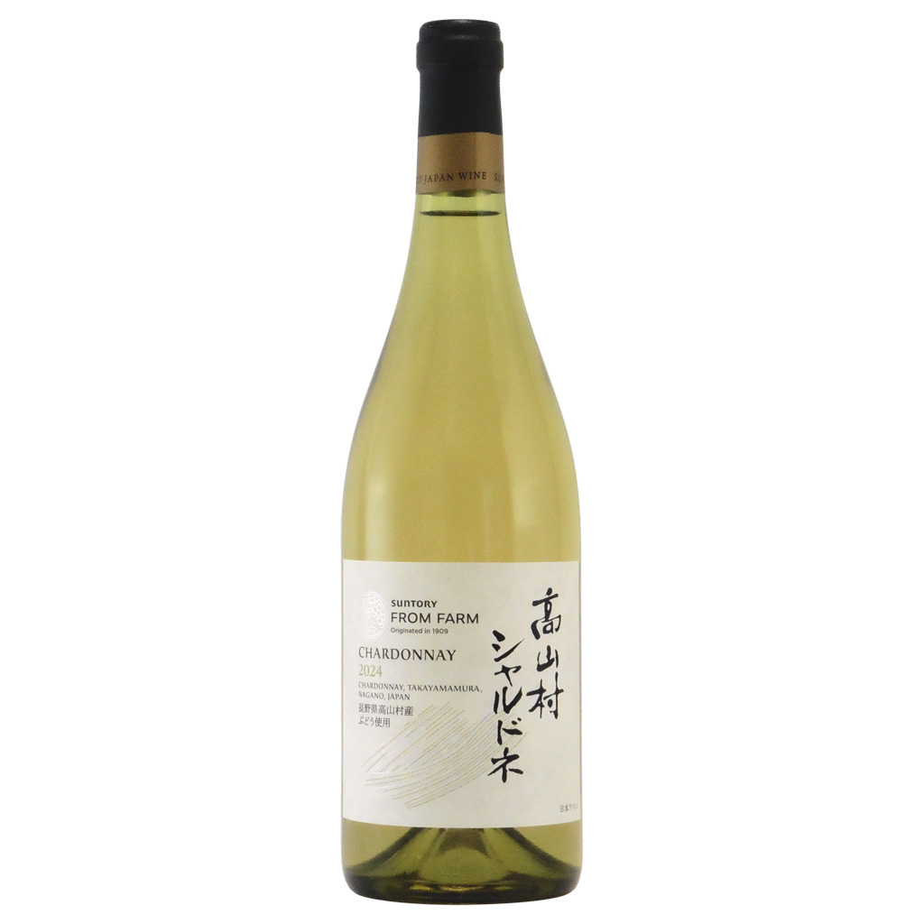 高山村シャルドネ フロムファーム 2024 サントリー　日本 長野県 スパークリング白ワイン 750ml