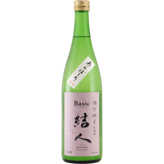 結人901あらばしり 特別純米酒 限定酒　群馬県柳澤酒造 720ml