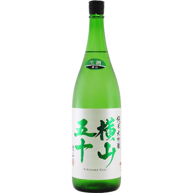 横山五十 愛山 純米大吟醸 無濾過生原酒　長崎県重家酒造 1800ml