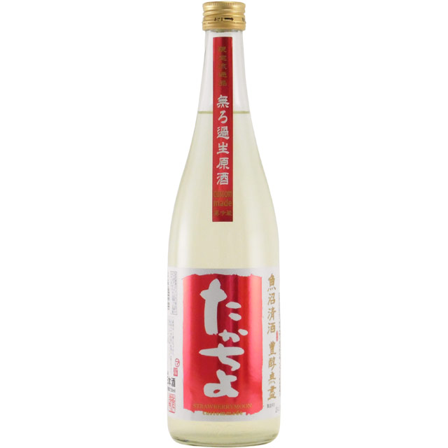 たかちよ豊潤無塵 STRAWBERRYMOON 生原酒　新潟県高千代酒造 720ml