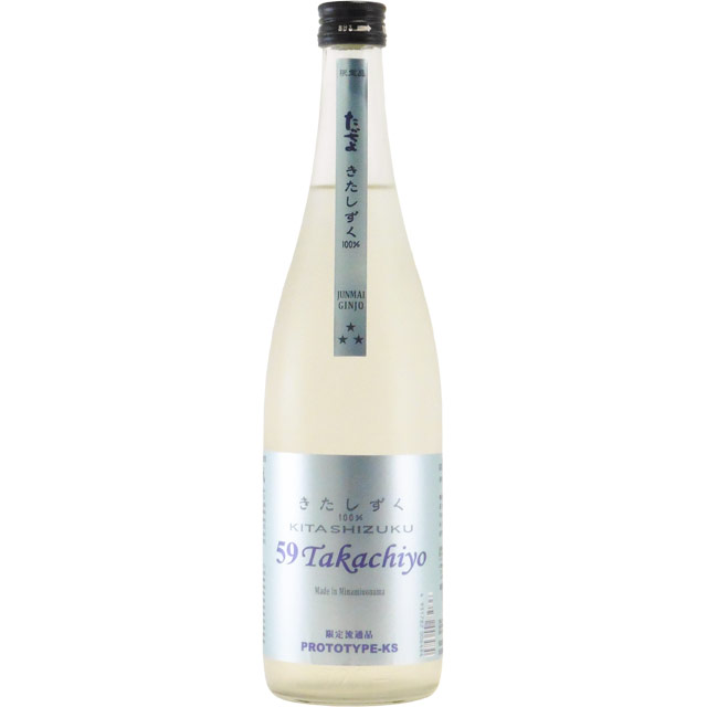 59TAKACHIYO 純米吟醸 きたしずく PLOTOTYPE-KS 無調整生原酒　新潟県高千代酒造 720ml