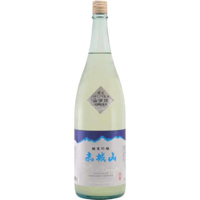 赤城山 純米吟醸 うすにごり生酒　群馬県近藤酒造 1800ml