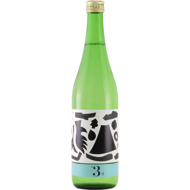 繁桝 ヤメコトハジメ #3-2生酒 数量限定　福岡県高橋商店 720ml