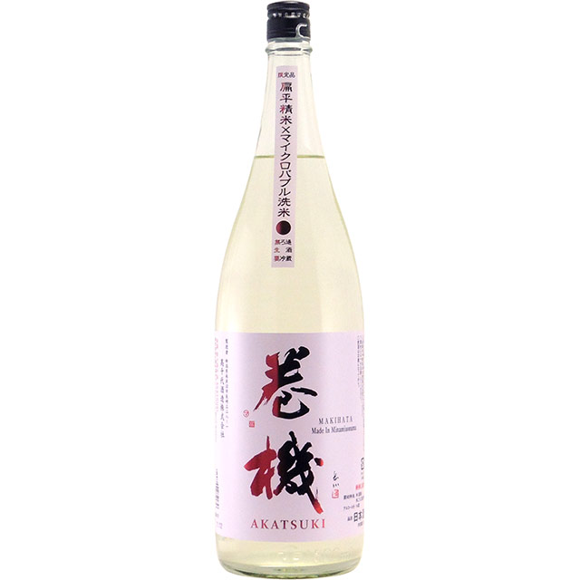 巻機 AKATSUKI 特別純米酒 生酒　新潟県高千代酒造 1800ml