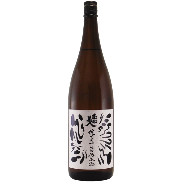 南部美人 雄三スペシャルの日本酒 番外　岩手県南部美人 1800ml